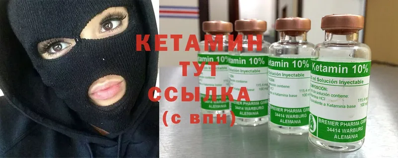 КЕТАМИН ketamine  наркота  Кувшиново 