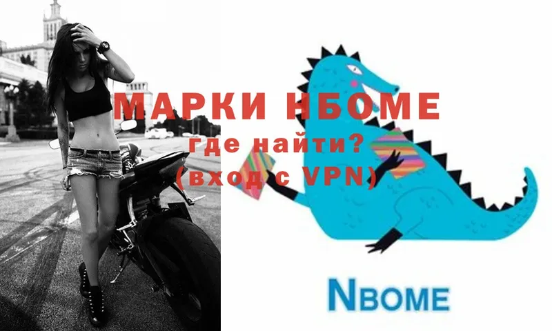 Марки NBOMe 1500мкг  Кувшиново 